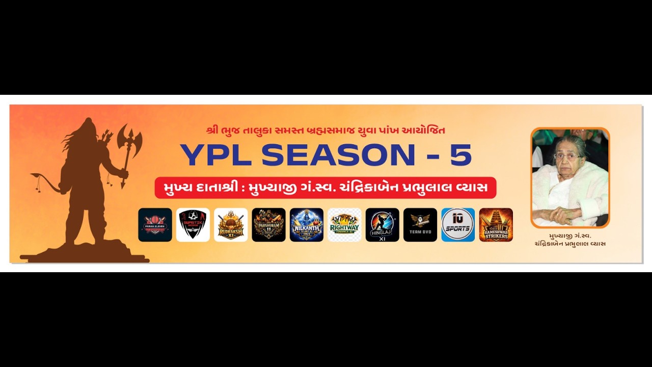 FAIINAL DAY - YPL SEASON -5 ATV CRICKET LIVE    98199999992