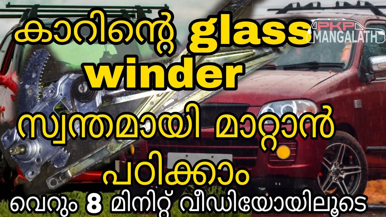 #Alto car glass winder changing malayalam # alto #modified by #pkpmangalath