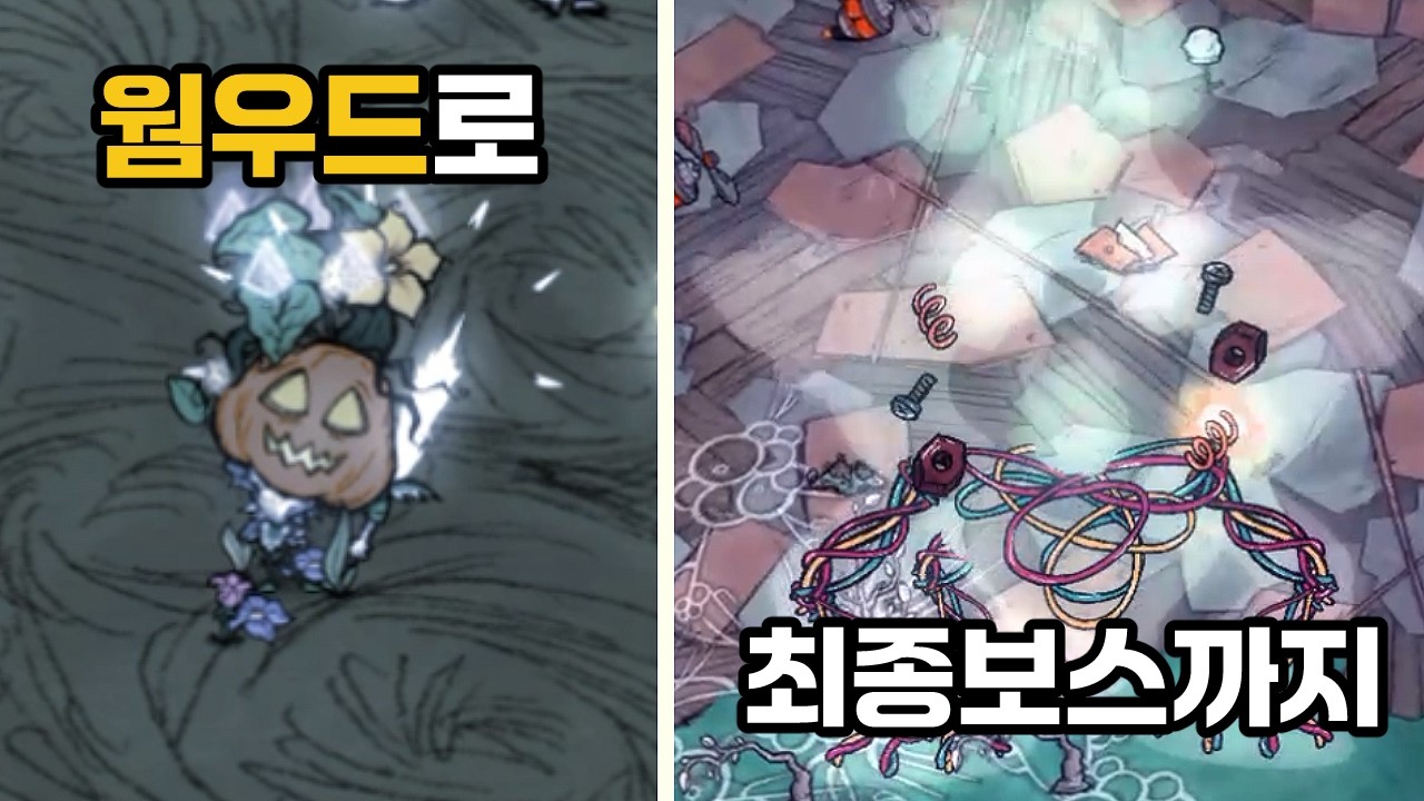 [웜우드 올보스#8(완)] 웜우드로 천상의 귀공자까지 밥그릇 뿌수기
