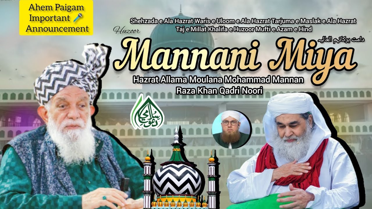 Huzoor Mannani Miya Ka Ahem Paigam Dawat e Islami Ke Naam | Dargah Ala Hazrat | Faizan e Madina