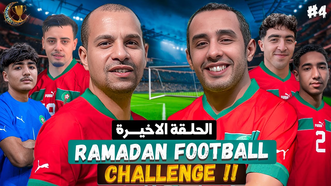 Football Challenges (Ramadan League), The Decisive and Final Challenge 🔥 | The Final Episode