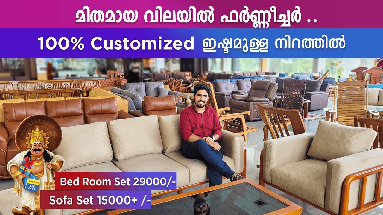 മിതമായ വിലയിൽ 100% Customized Trending furniture 2022 | Best furniture shop Palakkad