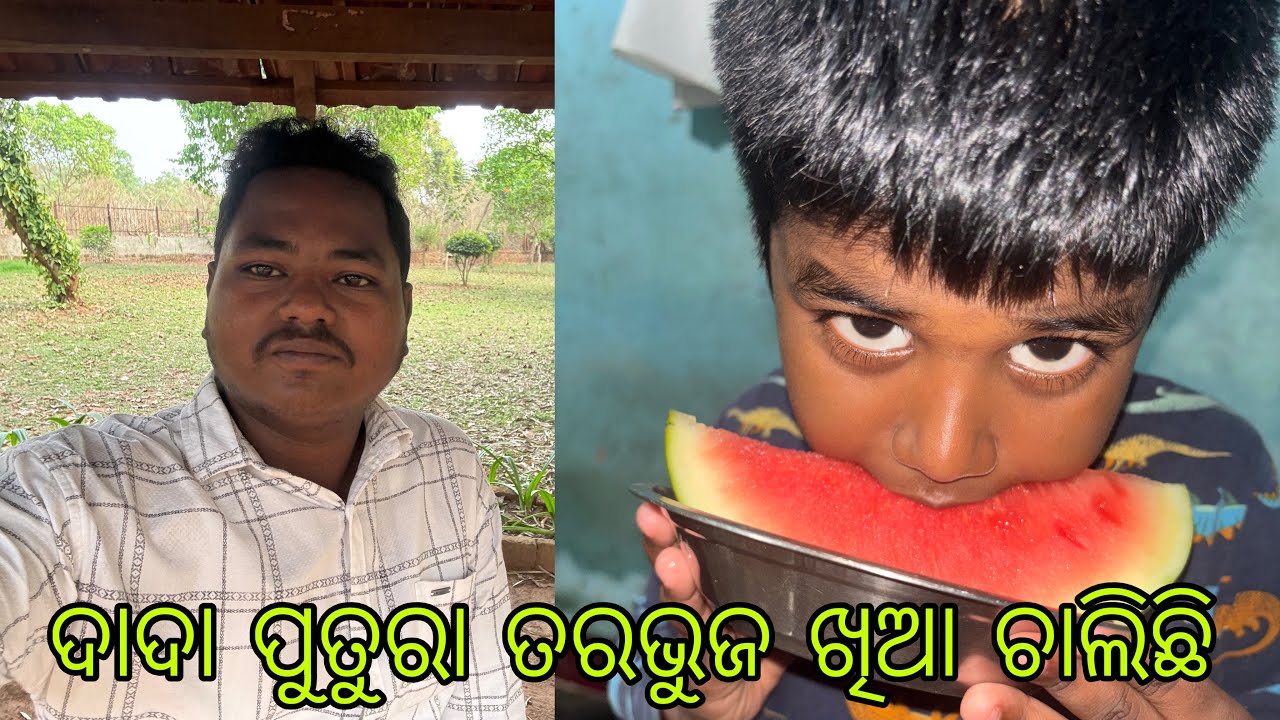 ଦାଦା ପୁତୁରା ତରଭୁଜ ଖିଆ ଚାଲିଛି #LifeOfAbhi #132