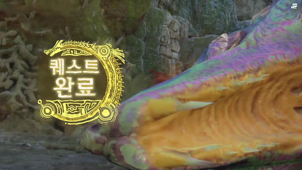Monster Hunter Wilds 9성 타마미츠네 토벌
