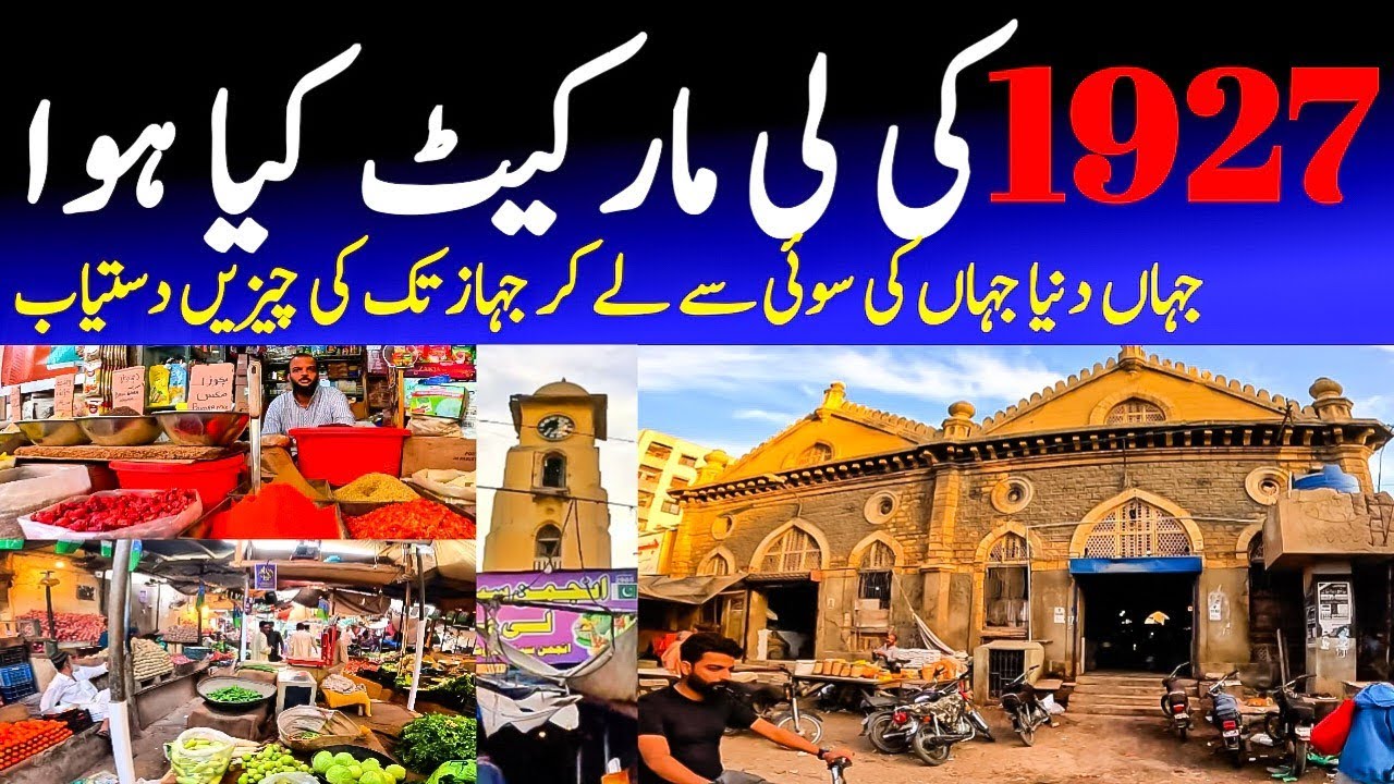 Lee Market Karachi Oldest Market evening time walking tale @focus with fahim