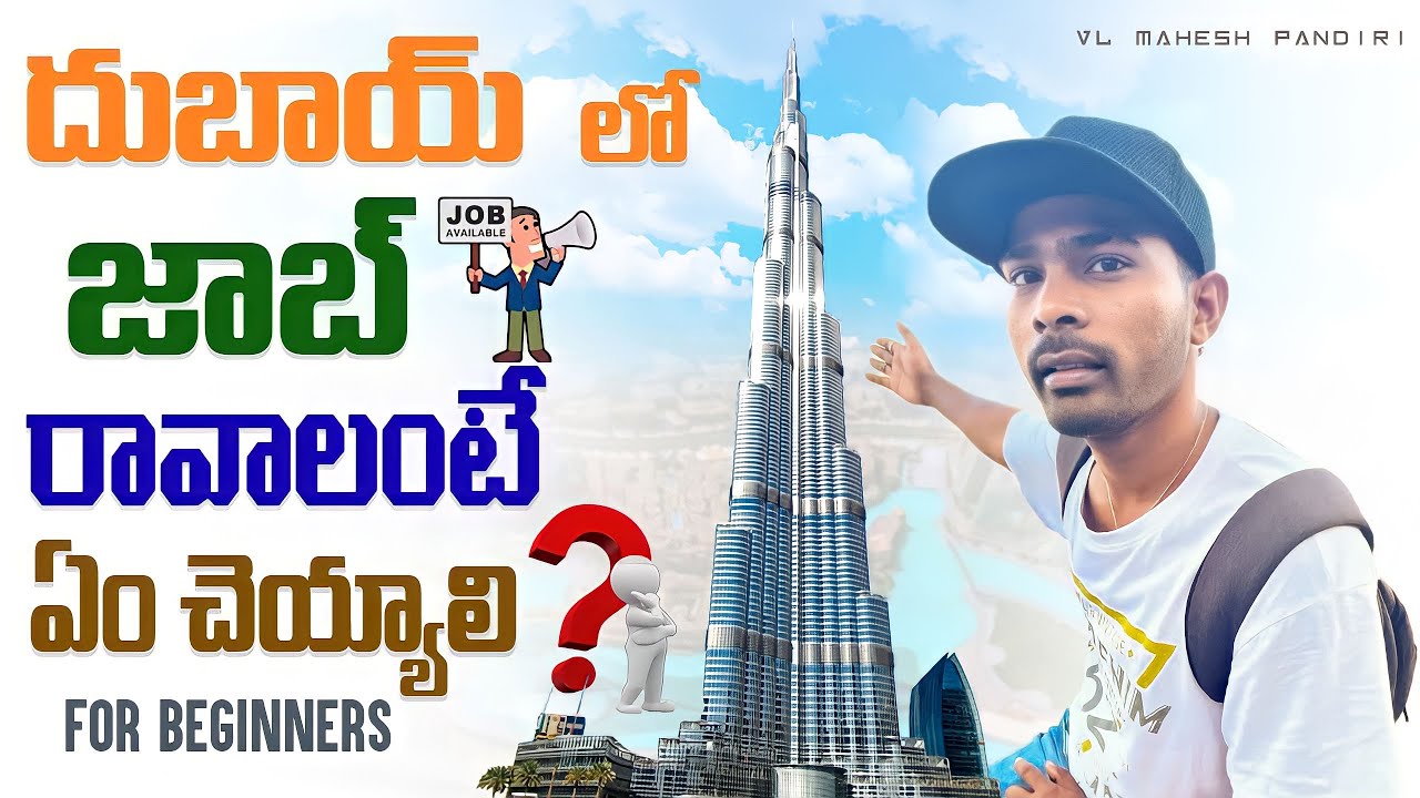 Dubai jobs 📣|| Dubai Telugu vlogs 💙💙
