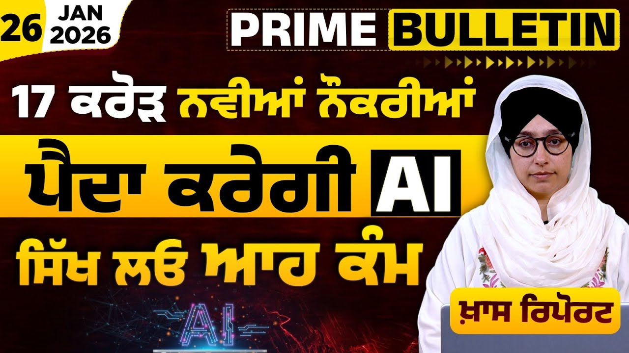 These Jobs Will Get Vanish in Coming Future| AI Is Taking Control Over Everythingl PRIME BULLETIN-60