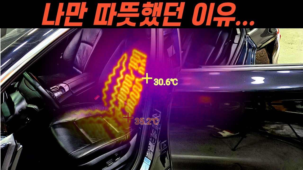 열선시트 작동이 안되는 이유  / bmw 5gt 열선시트