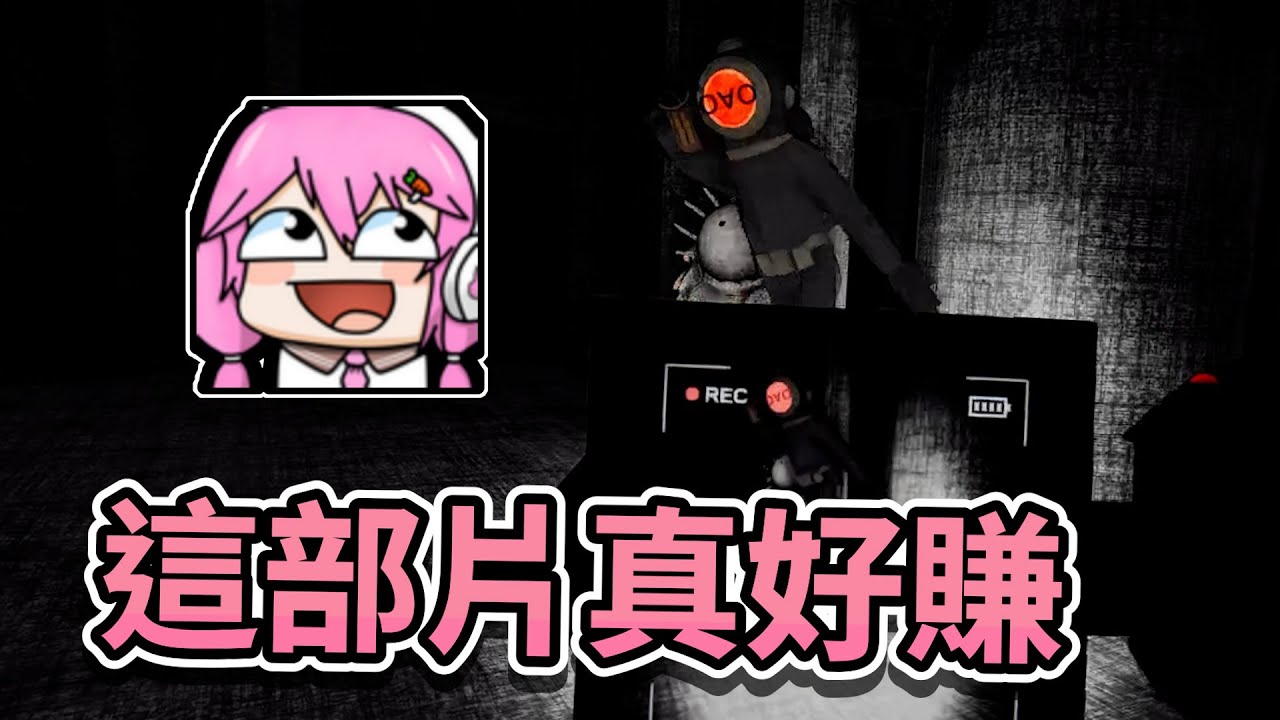 【嬌兔精華】這部片真好賺 -4/15 Content Warning ft.小伊 愛麗絲 春日