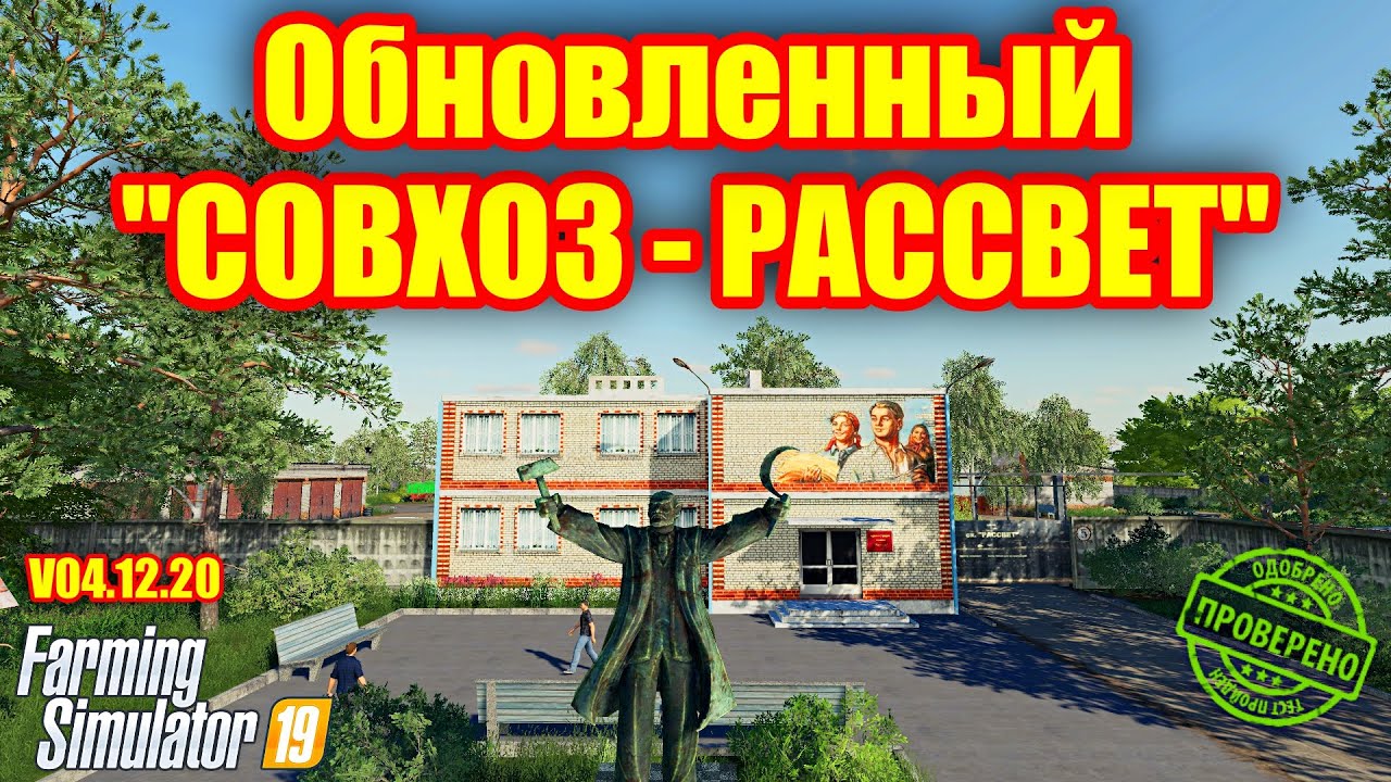 Farming simulator 2019   НОВЫЙ   
