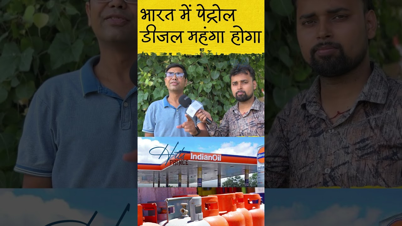 #petrol #disel Ka daam hua mahanga #modi #viral #shortsfeed #petrolprice #news