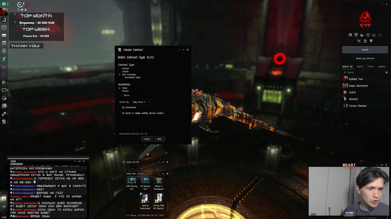 НОВЫЙ ПАТЧ. Смотрим на понерфленные НУЛИ. EvE Online