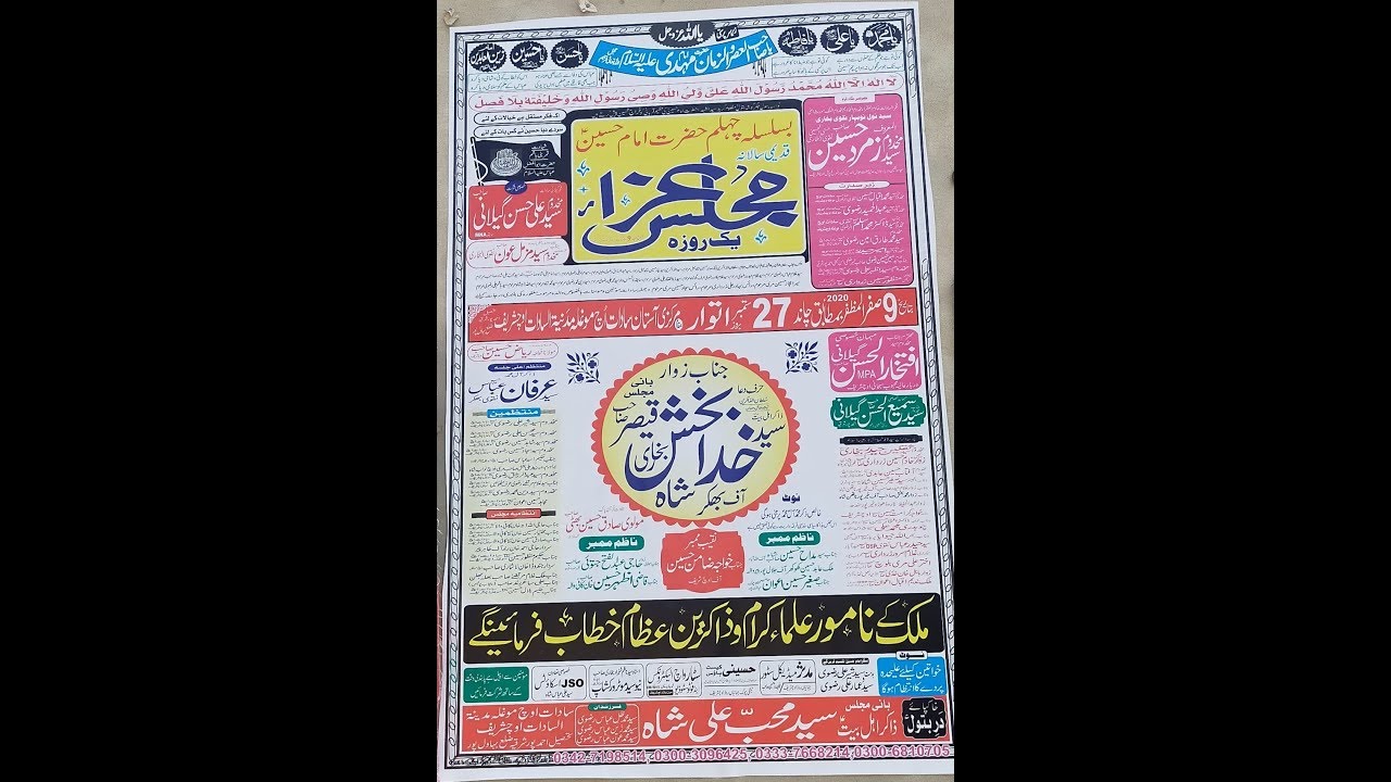 Live Majlis 27 Sep 2020 | Uch Sharif