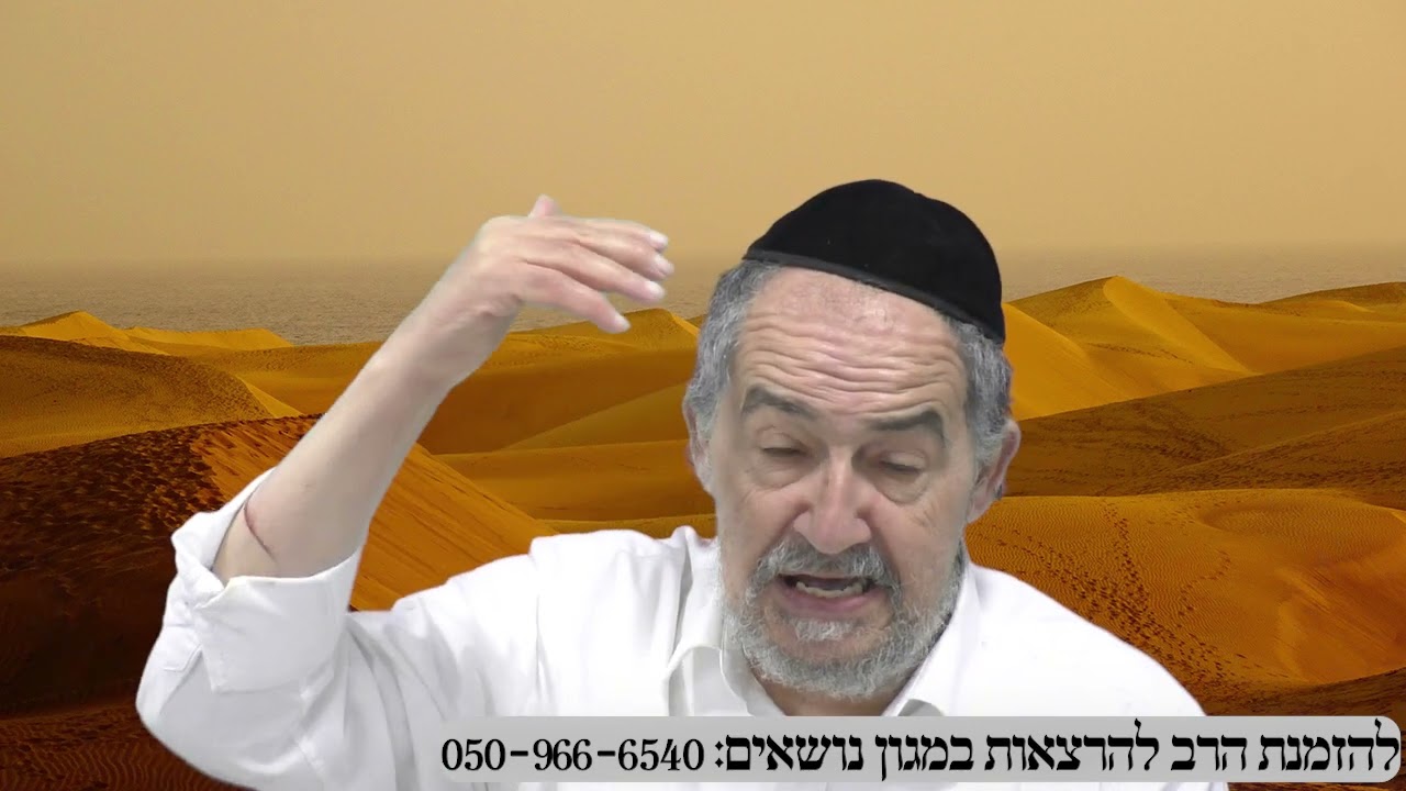 שיחה על עניינים בפרשת במדבר תשפה במרוקאית