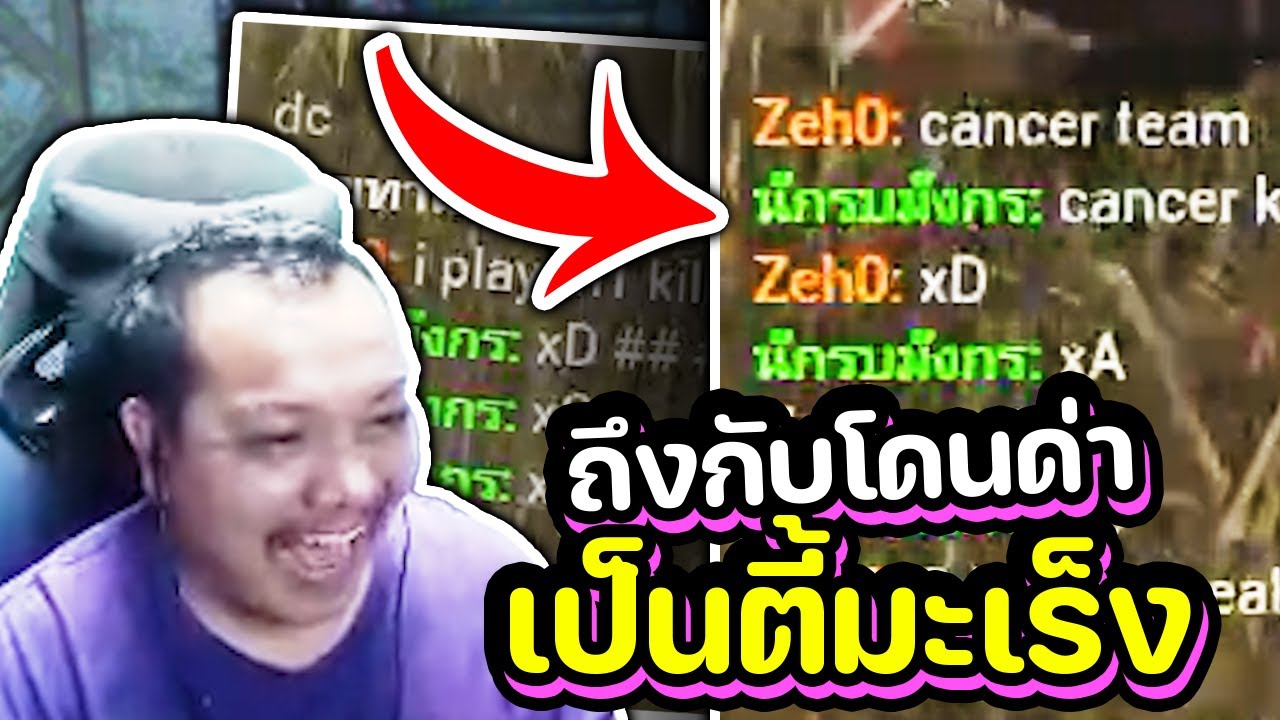 Dead by Daylight - แกล้งฆาตกร EU จนโดนด่าตี้มะเร็ง