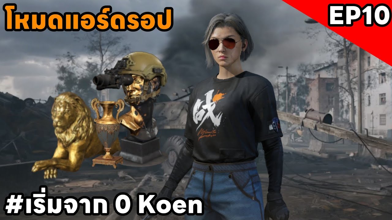 แมพนอร์ทริดจ์ของแดง 4 ชิ้น รวยเกิน!!! | #เริ่มจาก0 EP10 | ArenaBreakoutSS11
