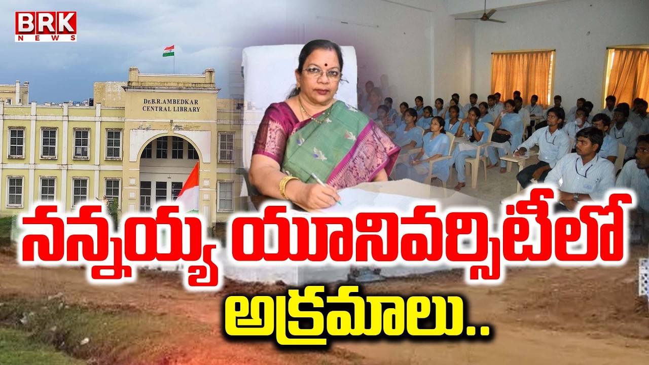 BRK EXCLUSIVE PROMO🔴: Controversy Erupts Over Irregularities In Adikavi Nannaya University |BRK News