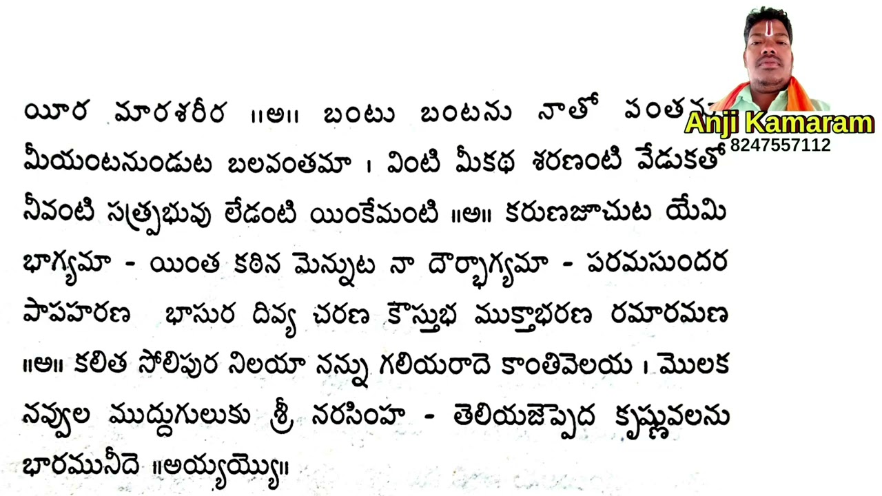 సోలిపురం కీర్తనలు