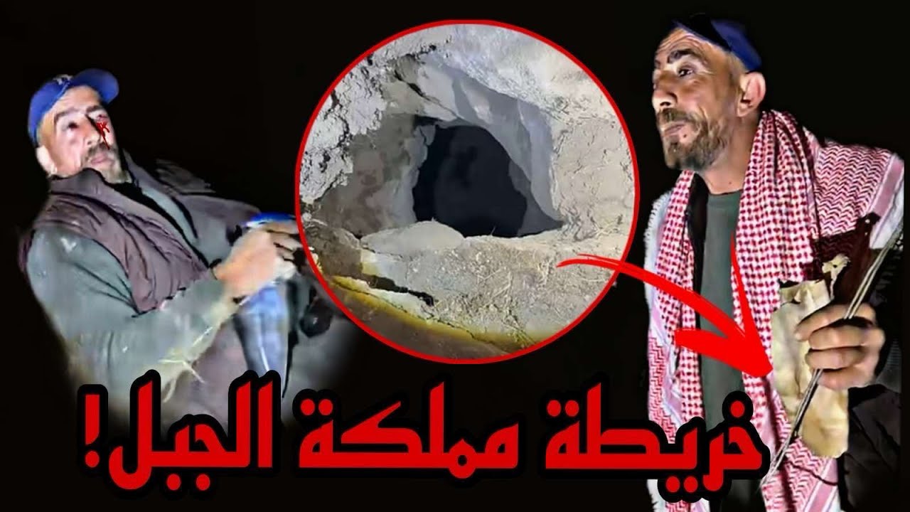 خريطة مملكة الجبل وأول لغز فيها !