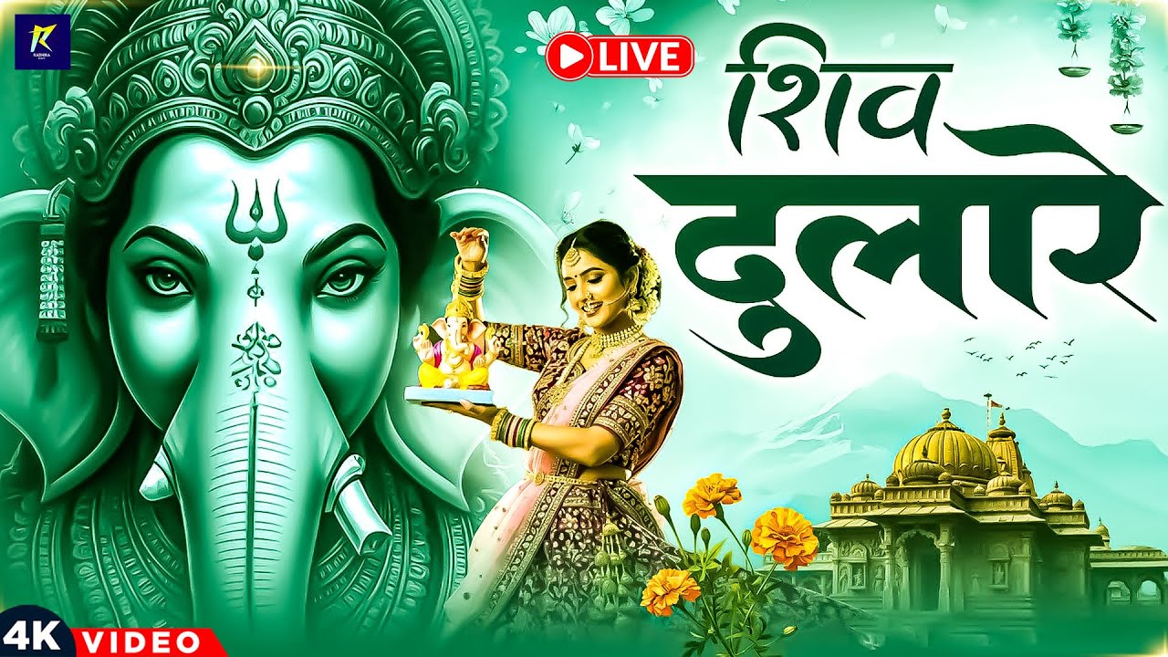 2026 नॉनस्टॉप गणेश जी भजन~New Ganpati ji Bhajan 2026 ~Ganesh Bhajan~New Bhajan 2026~ChalisaTop 10