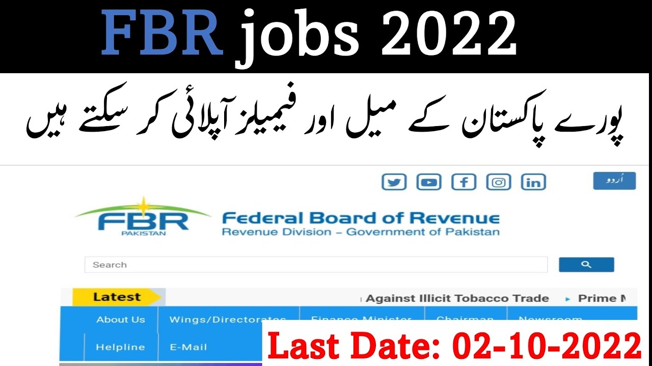 FBR New & Latest Jobs 2022 | Complete Process of Online Apply | Latest Government Jobs 2022