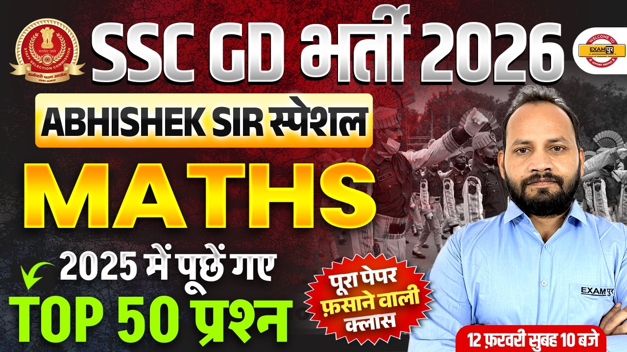SSC GD 2026 MATHS || PYQ CLASS FOR SSC GD 2026 || MATHS FOR SSC GD || MATHS BY ABHISHEK SIR