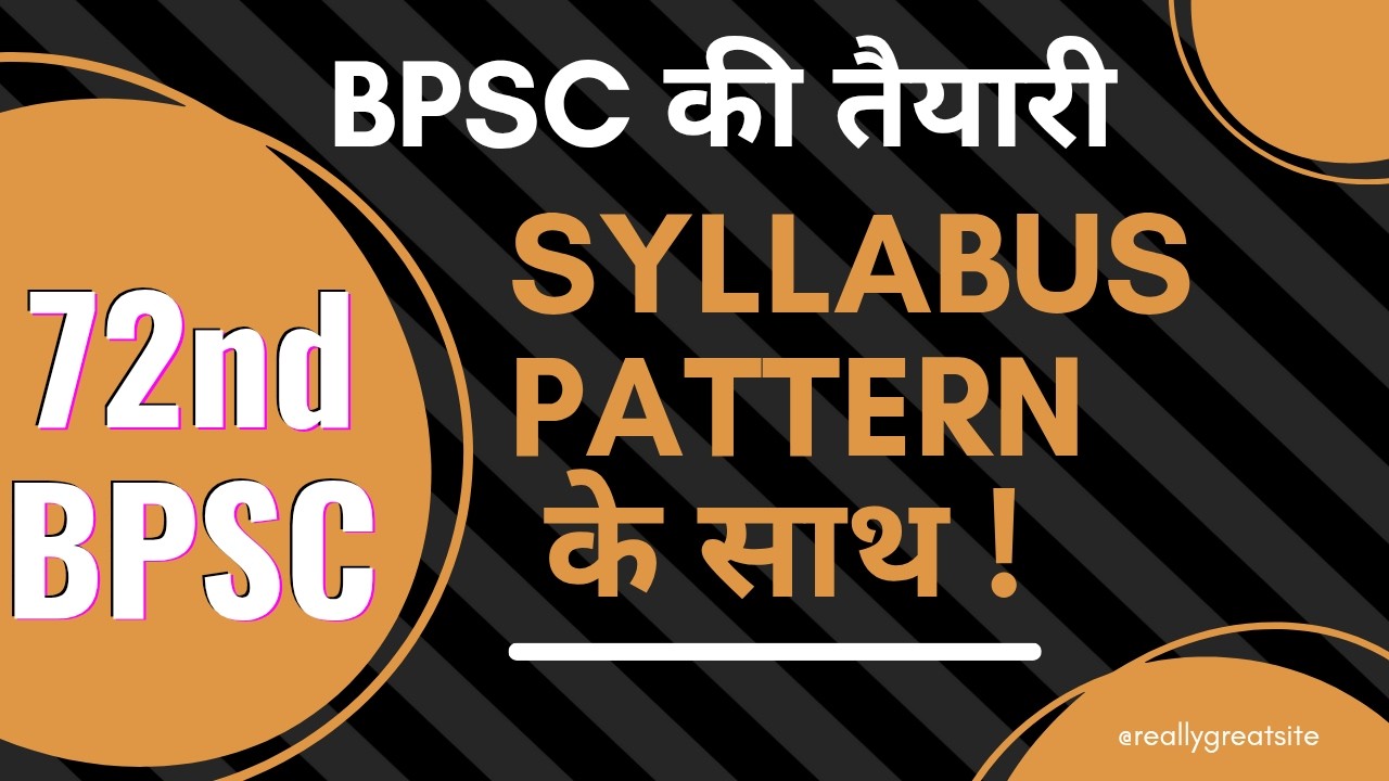 BPSC || 72nd BPSC || Syllabus , Pattern Ke Saath !