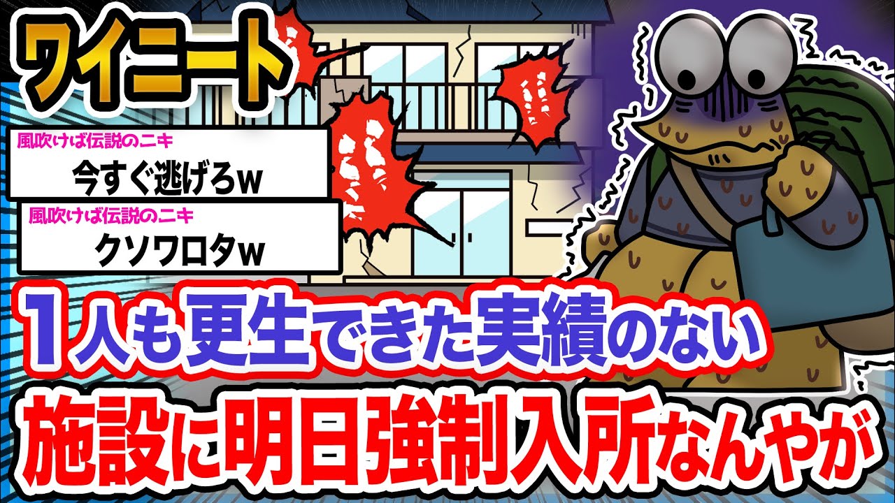 【悲報】ワイ「怖すぎるンゴ…」→結果wwwwwwwwww【2ch面白いスレ】