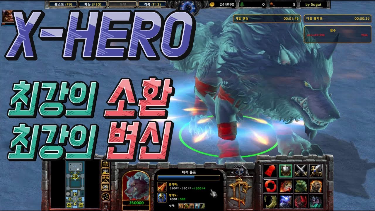 나를 워크3유즈맵으로 입성을하게해준 유즈맵