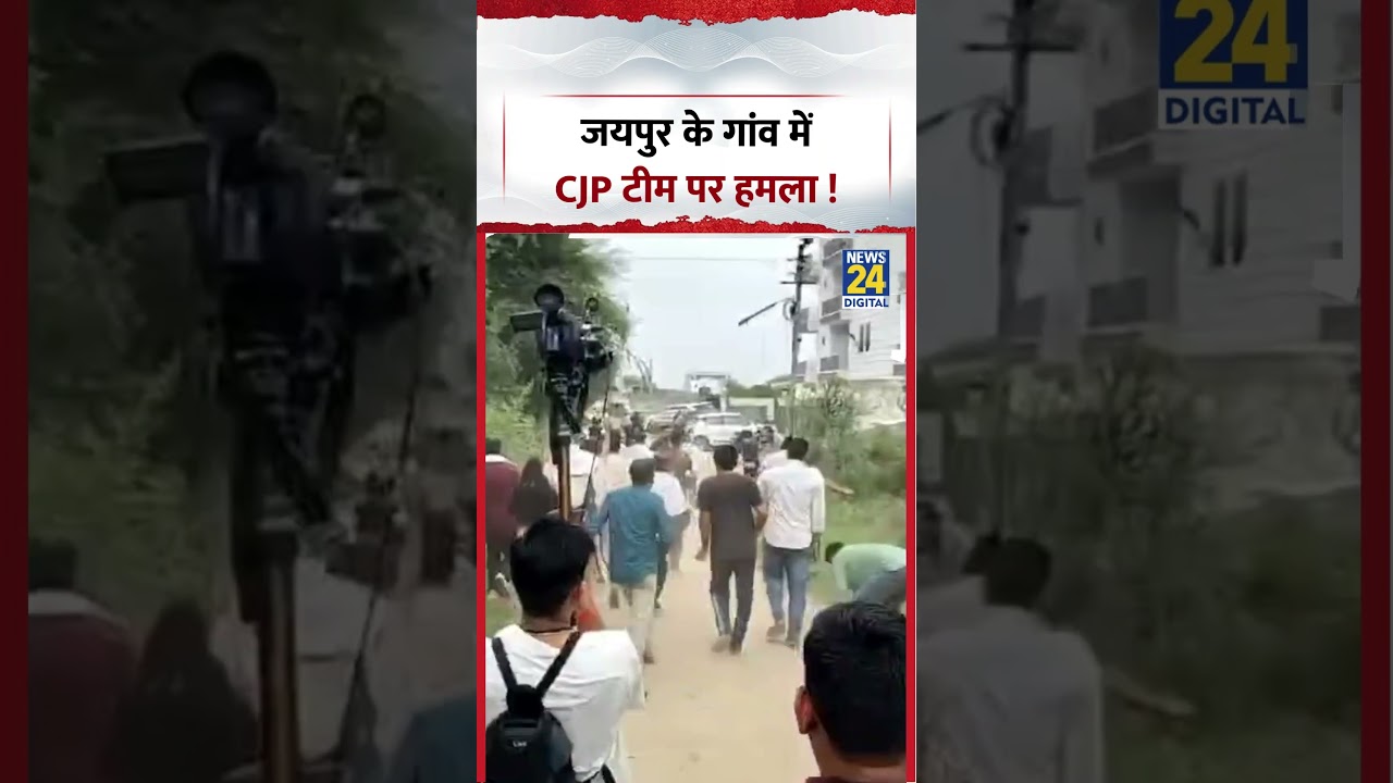 Attack on CJP Team in a Jaipur Village! #shorts #viral