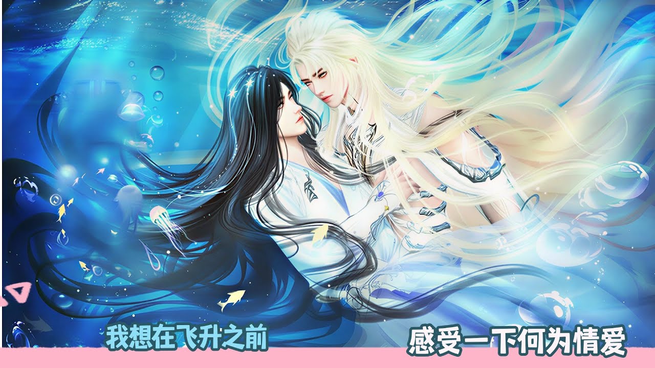 【BL Movie】我想在飞升之前，感受一下何为情爱！超好看的甜宠剧！一口气看完，臻选全集！#dodo #donghua #drama #甜宠 #逆水寒 #吻戏 #双男主 #bl #甜心奶糖
