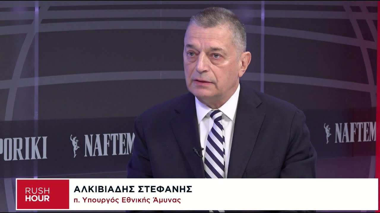 Αλκ. Στεφανής: Τι επιδιώκει η Τουρκία για S-400 και F-35