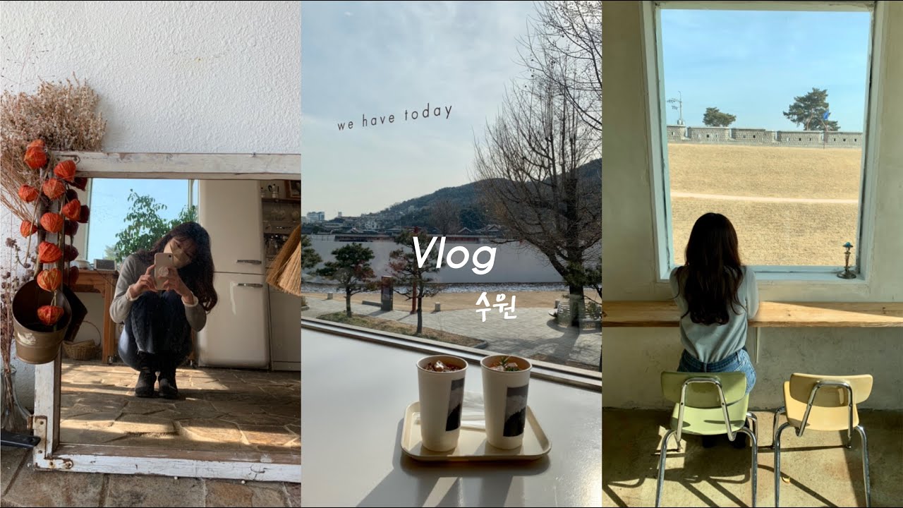 【Vlog】韓國水原華城｜수원 화성｜一日遊