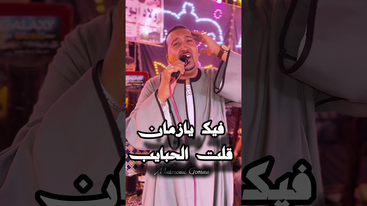 محمودجمعة - هرم الصعيد 