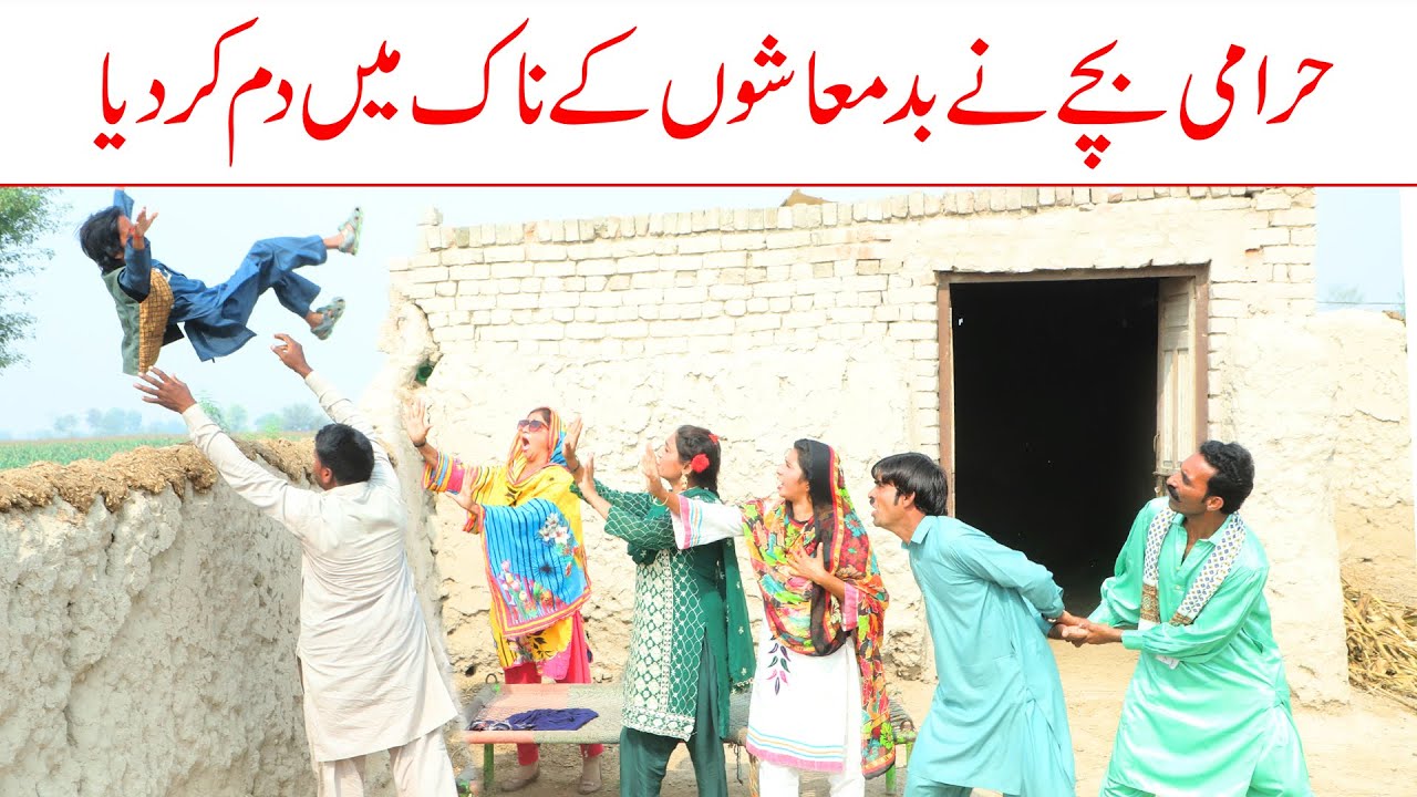 Hrami Bcha//Bhotna,Shoki, Bilo ch koki Cheena & Sanam Mahi New Funny Video By Rachnavi Tv2