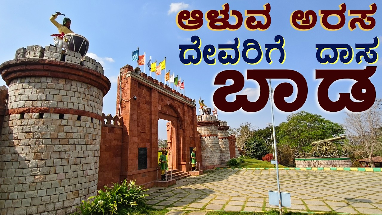 Bada_ಬಾಡ | ಕನಕದಾಸರ ಹುಟ್ಟೂರು | Birth Place of KANAKADASA #haveri
