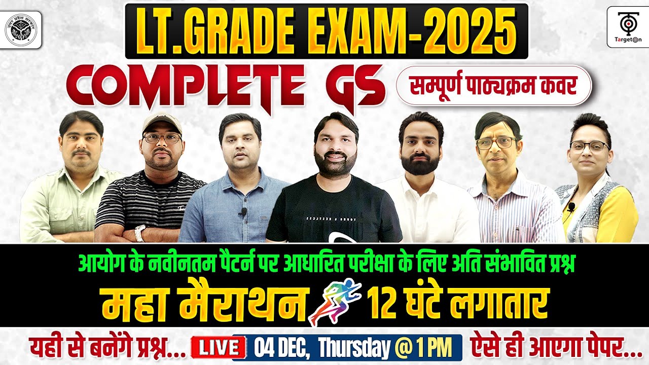 LT Grade Exam 2025 –Complete GS & Current Affairs Marathon | Complete Syllabus Cover ... TargetOn