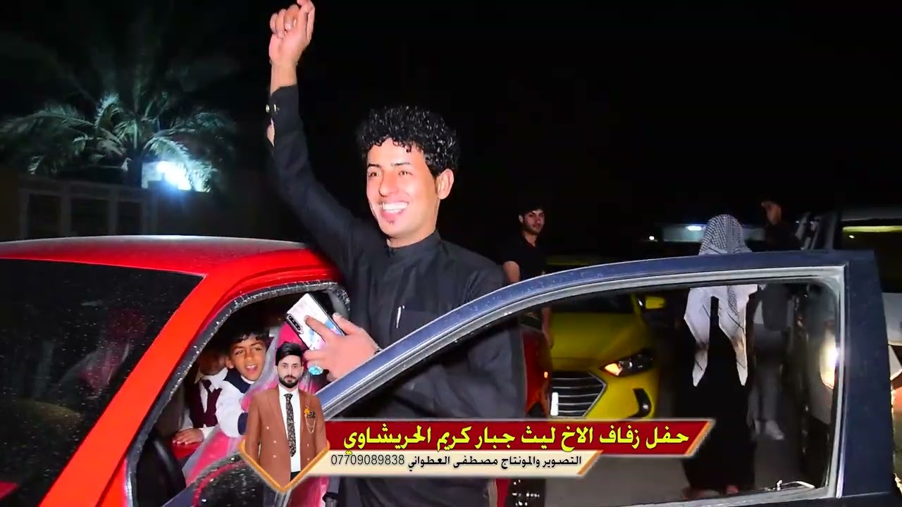 حفل زفاف الاخ ليث جبار كريم الحريشاوي