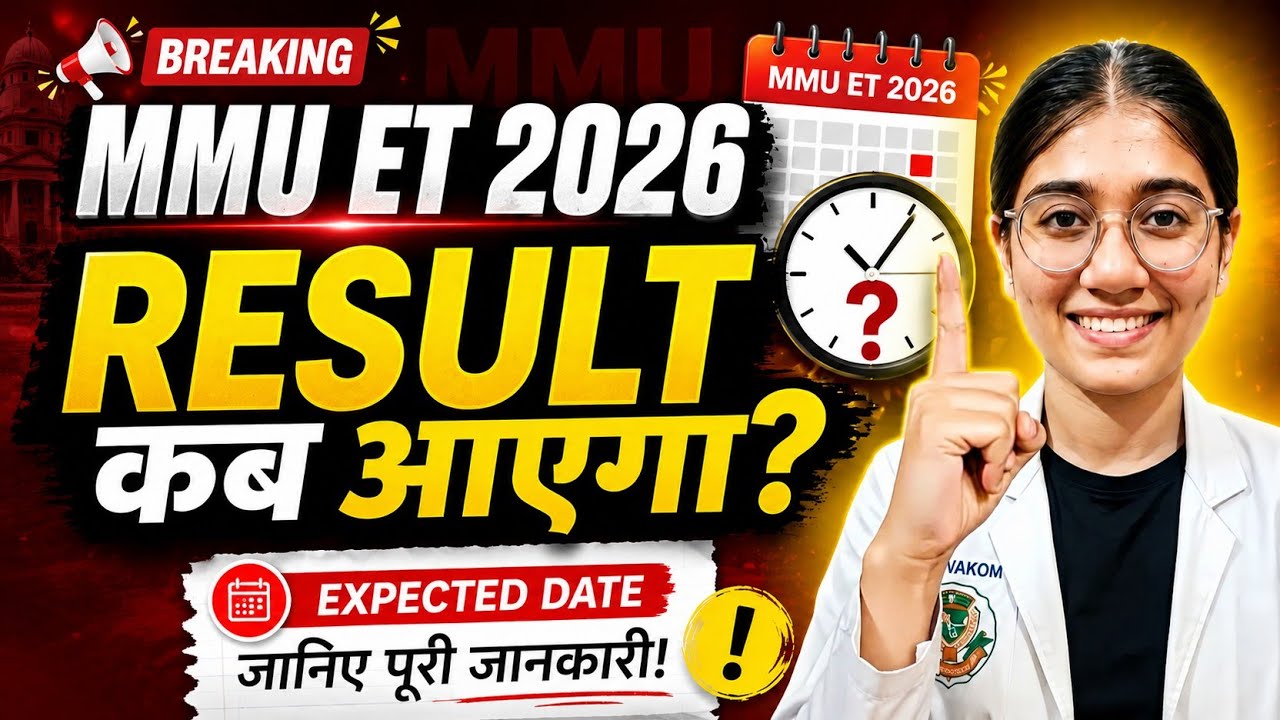 When will the MMU ET 2026 result be out? 🔥 Expected Date | Result Latest Update | MMU Entrance Ex...