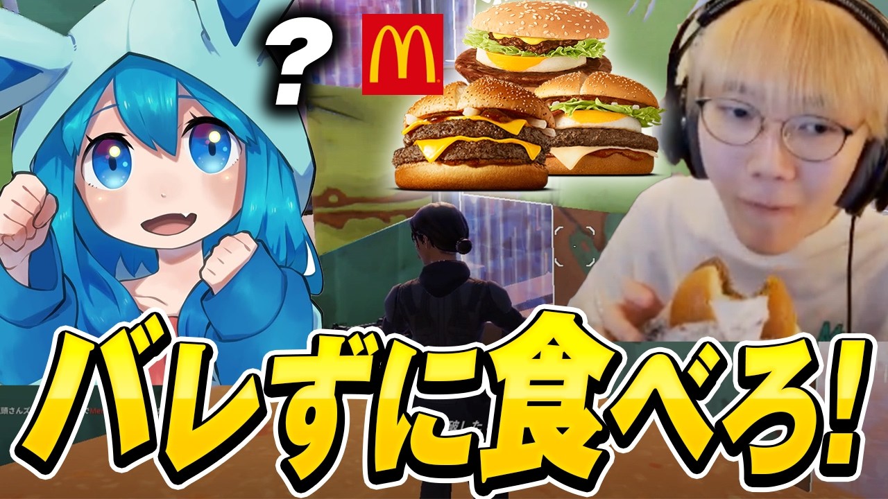友達との撮影中にマック食べてるドッキリｗｗ【フォートナイト/Fortnite】