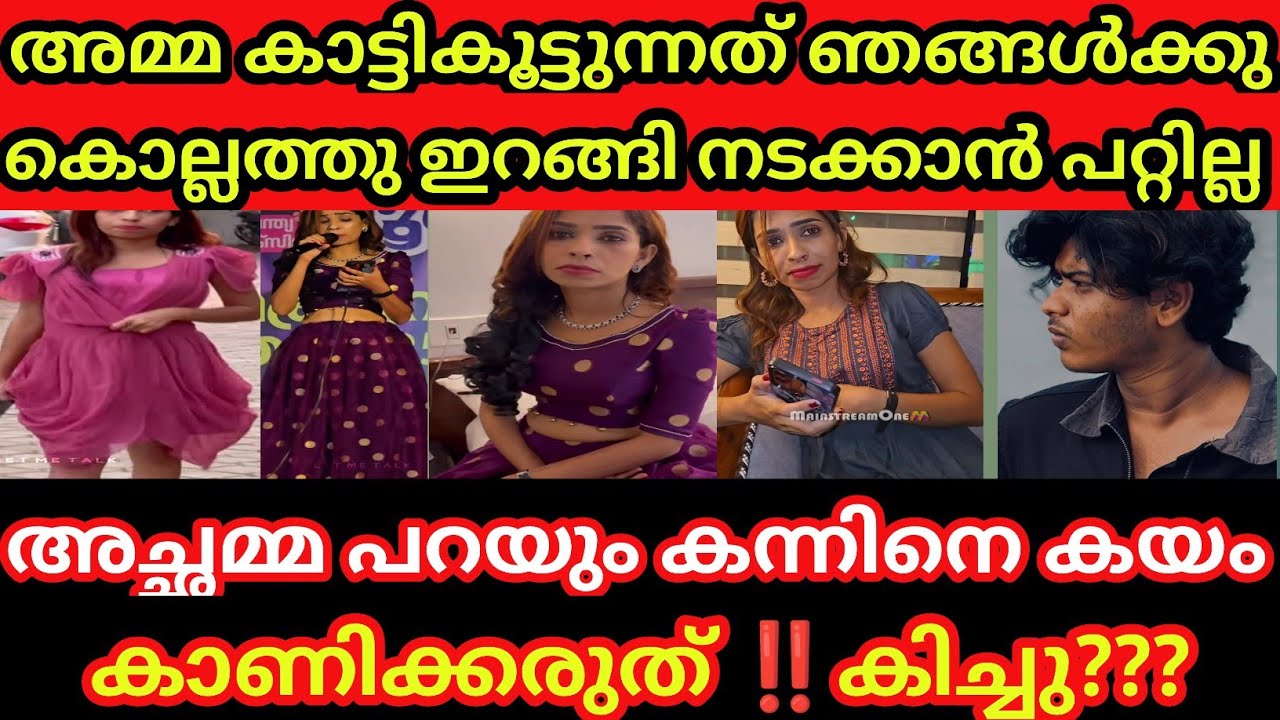 രേണു അമ്മ കാരണം കൊല്ലത്തു ഇറങ്ങാൻ പറ്റുന്നില്ല.. നാട്ടുകാരെ കൊണ്ട് പറയിപ്പിക്കുന്നു /Renu Sudhi 