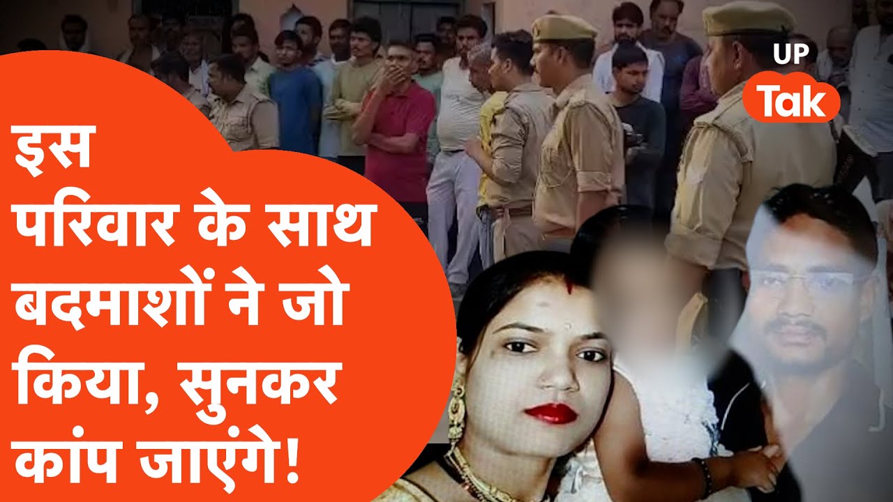 Hamirpur Crime News: हमीरपुर में घर में घुसकर हंसते-खेलते परिवार के साथ देर रात बदमाशों ने जो किया..