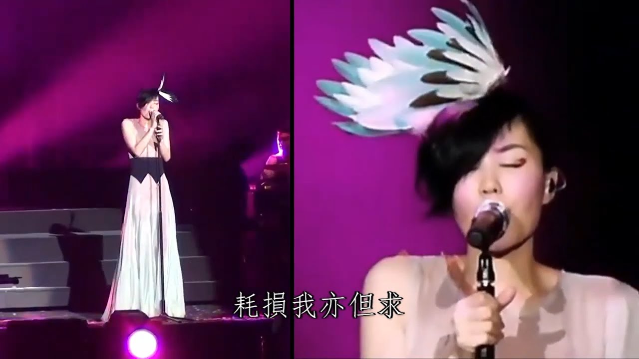 【巡唱】王菲 Faye Wong - 守護天使 Live 2011 (完整版)