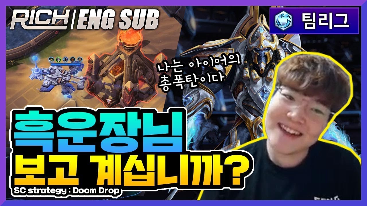 【ENG SUB】 흑운장님 보고계십니까? 이것이 히오스식 폭탄드랍이다!