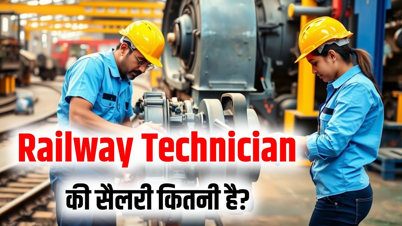 Railway Technician Salary | Technician ka Salary Kitna Hai | Technician ki Salary Kitni Hoti Hai