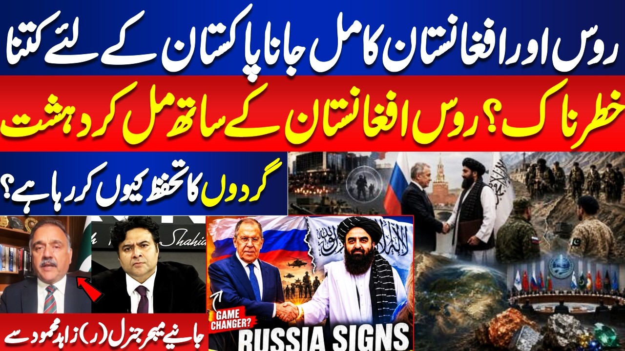 Russia & Afghanistan Alliance: How Dangerous Is It for Pakistan? Best Analysis by Zahid Mehmood