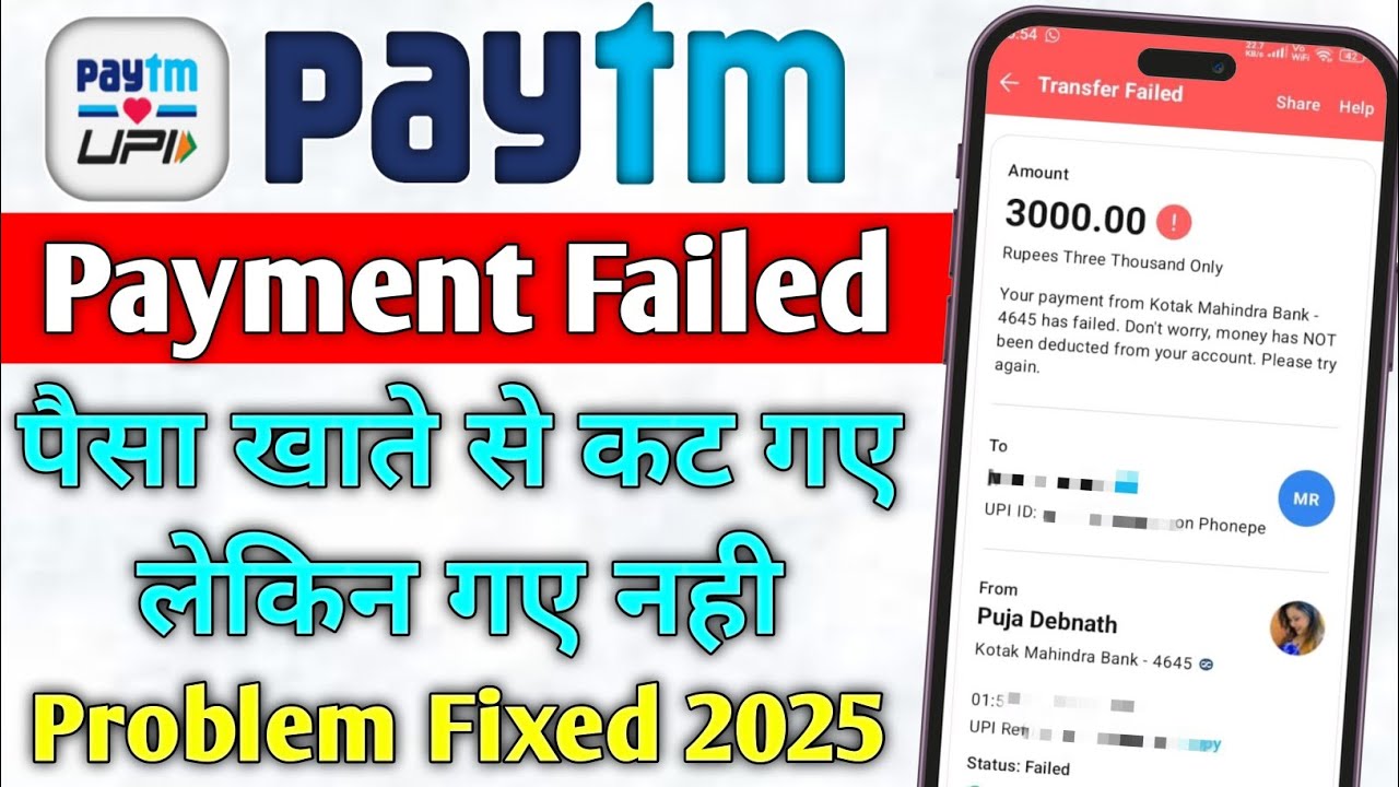 Paytm payment failed but money deducted | Paytm transaction failed | Paytm Failed money debited