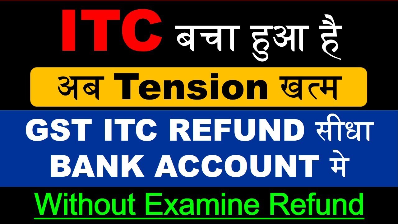Unutilised ITC Refund in Bank A/c | GST Refund Process of Unutilized ITC | Inverted Tax Structure |