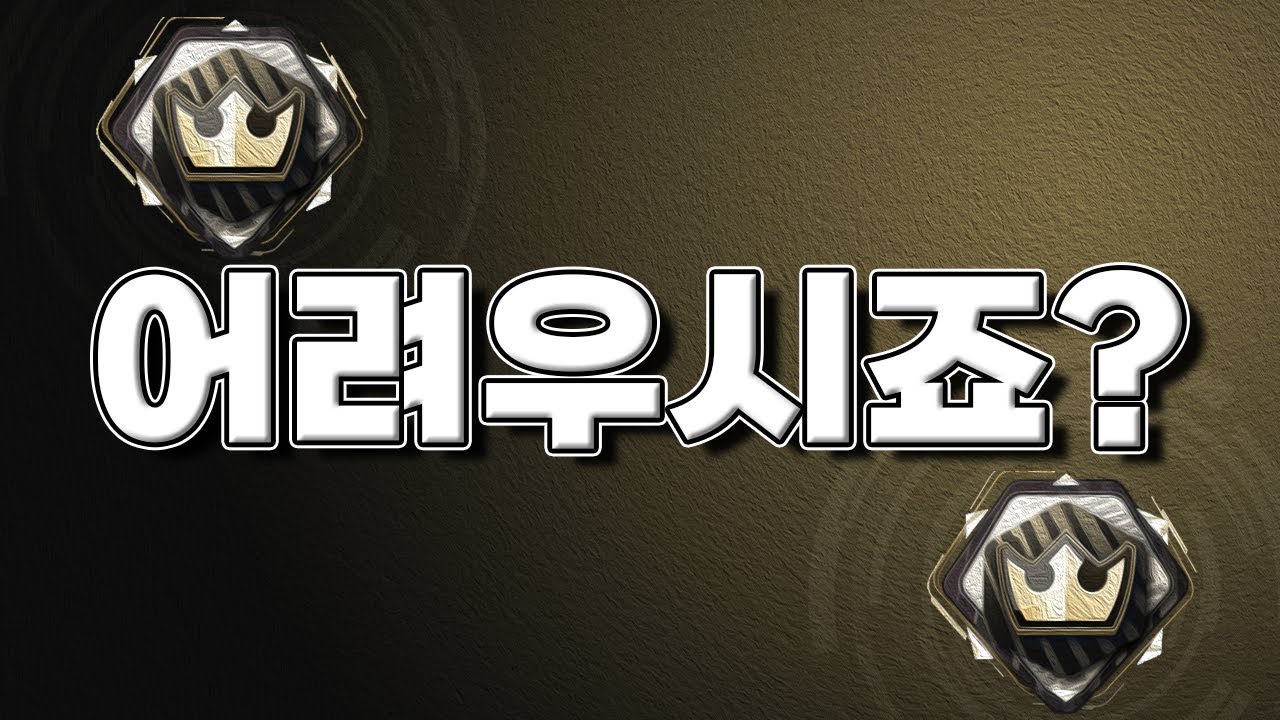 요즘 게임 참 어려우시죠...?