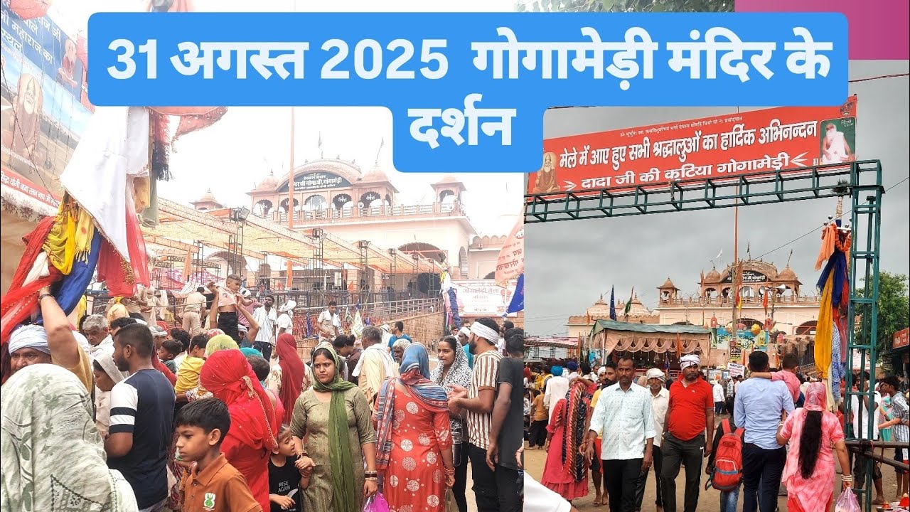 31 August 2025 Gogamedi Mela live updated 